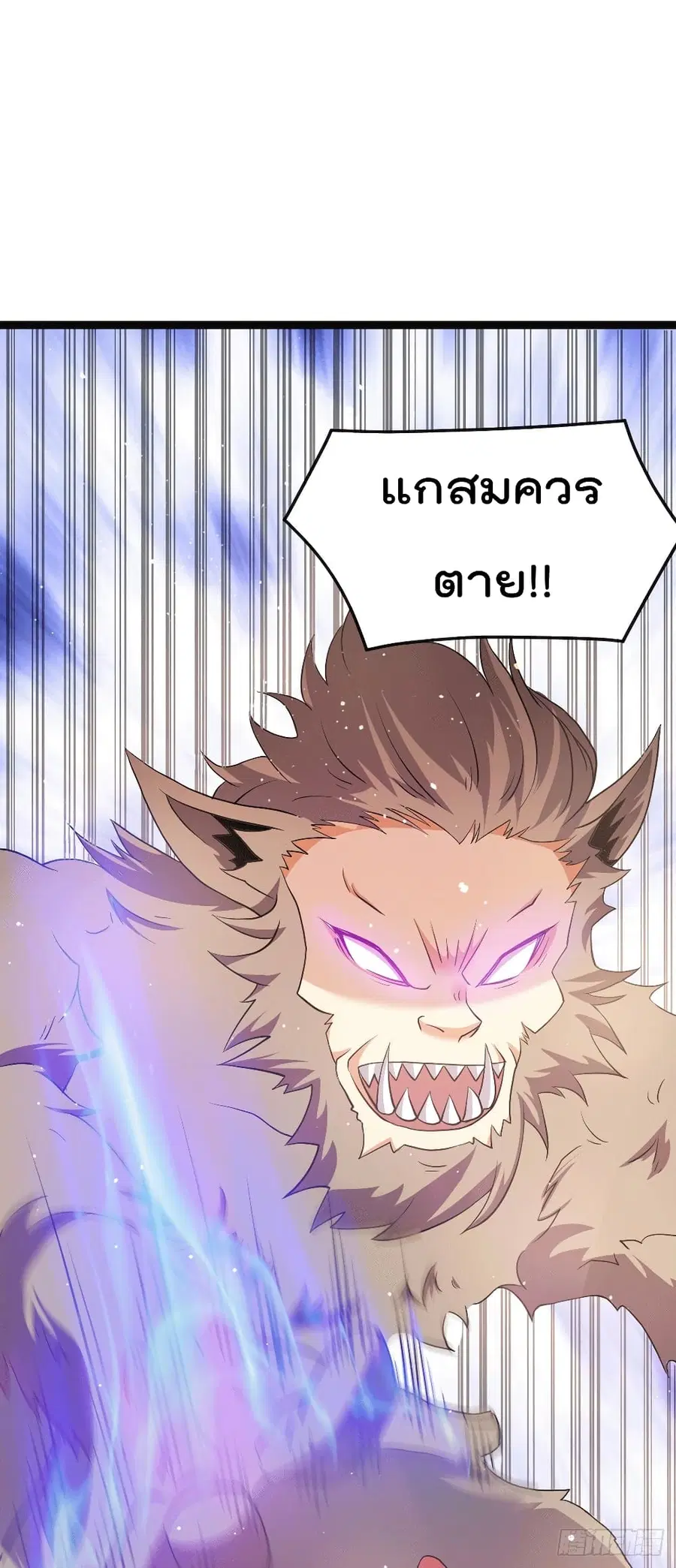 Immortal King of City ตอนที่ 217 หน้า 25