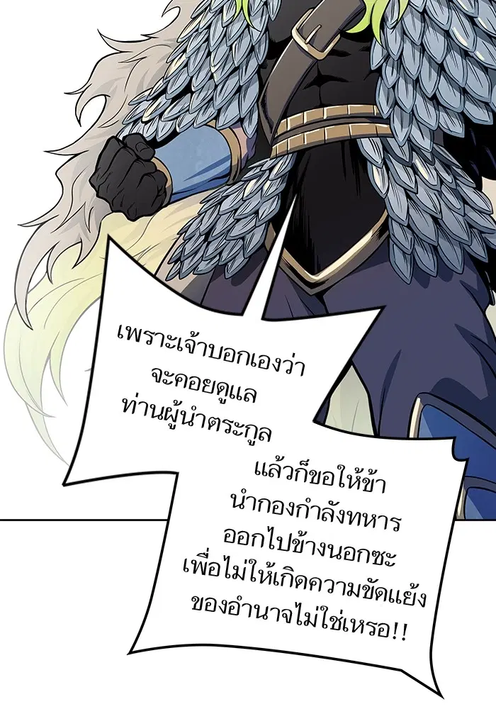 Tower of God ตอนที่ 593 หน้า 6