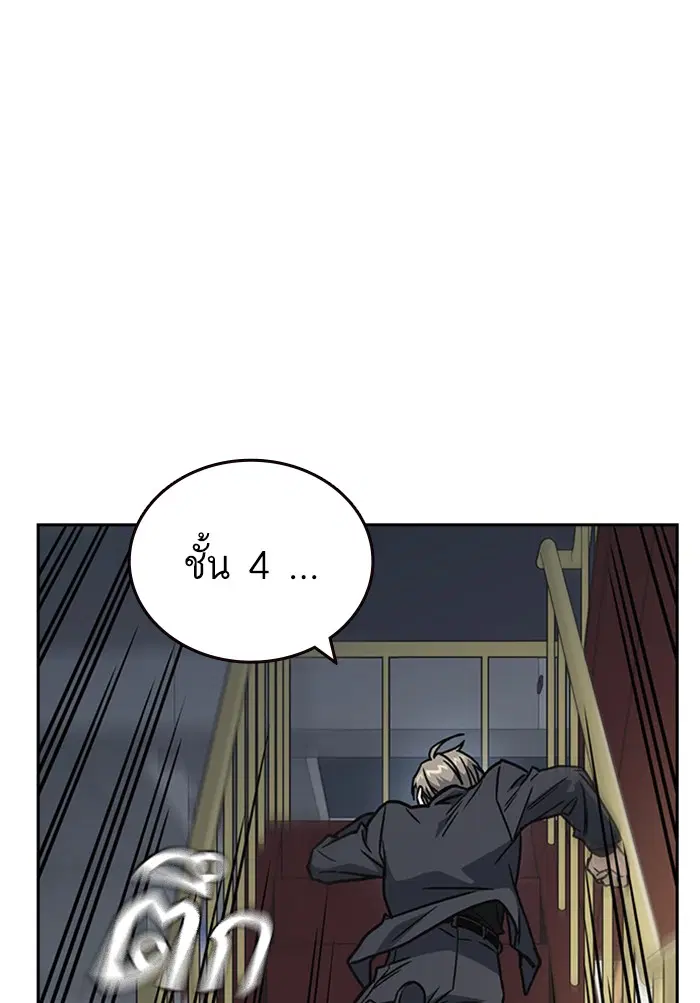 Study Group ตอนที่ 158 หน้า 57