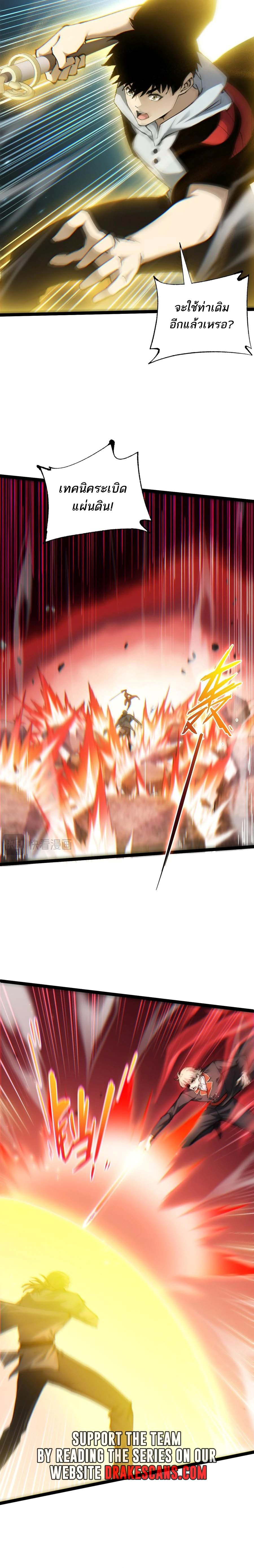 Maxed Strength Necromancer เนโครแมนเซอร์ ผู้ไร้เทียมทาน ตอนที่ 57 หน้า 16
