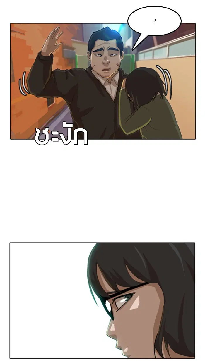 Random Chat ตอนที่ 22 หน้า 17
