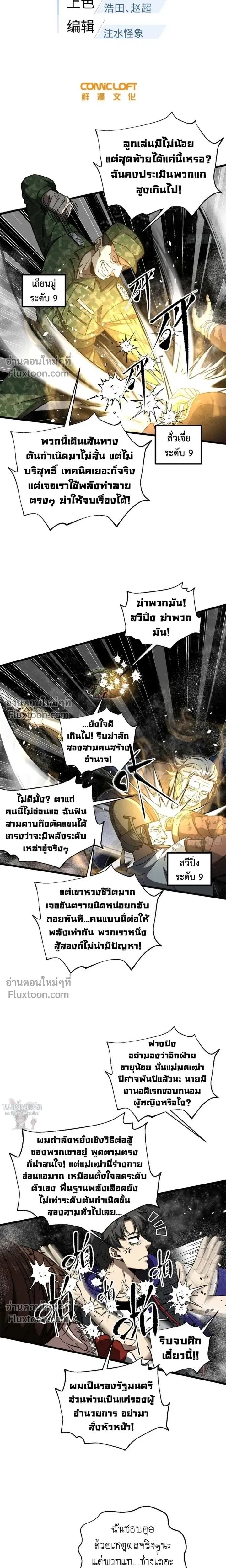 Global Martial Arts ตอนที่ 352 หน้า 4
