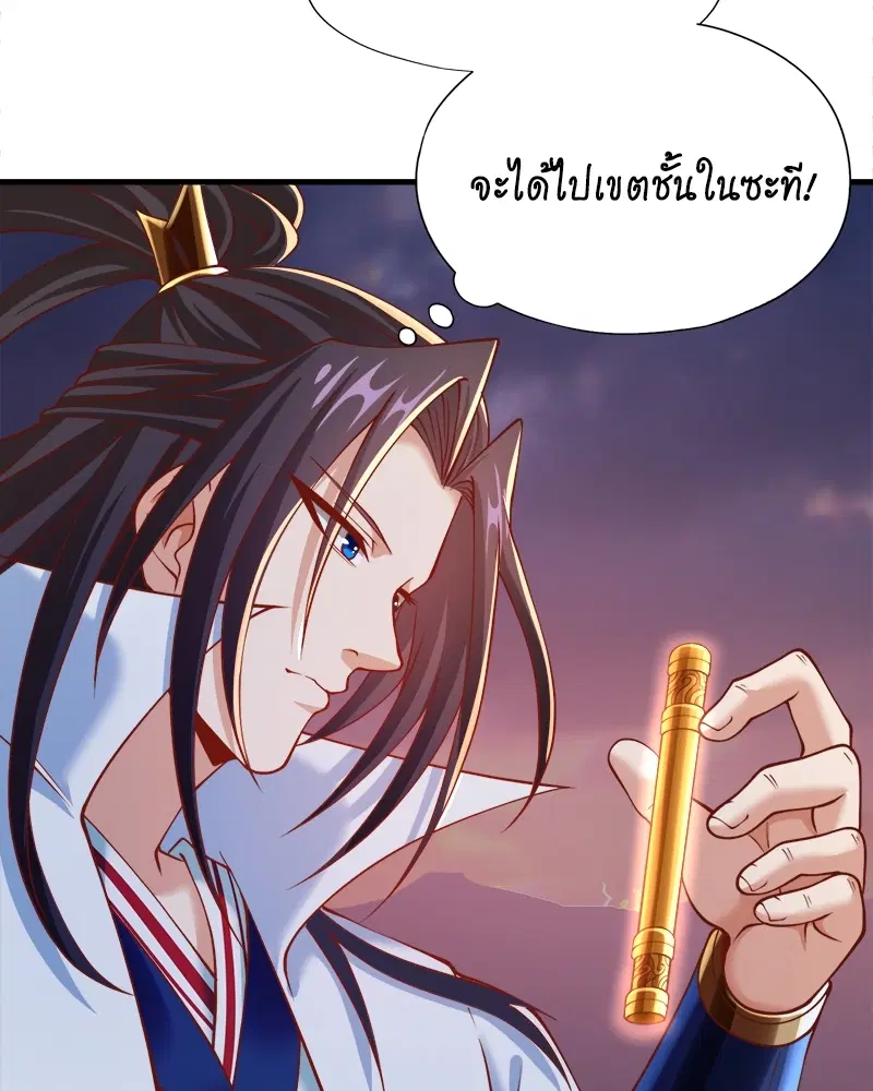 The Time of Rebirth ตอนที่ 165 หน้า 46