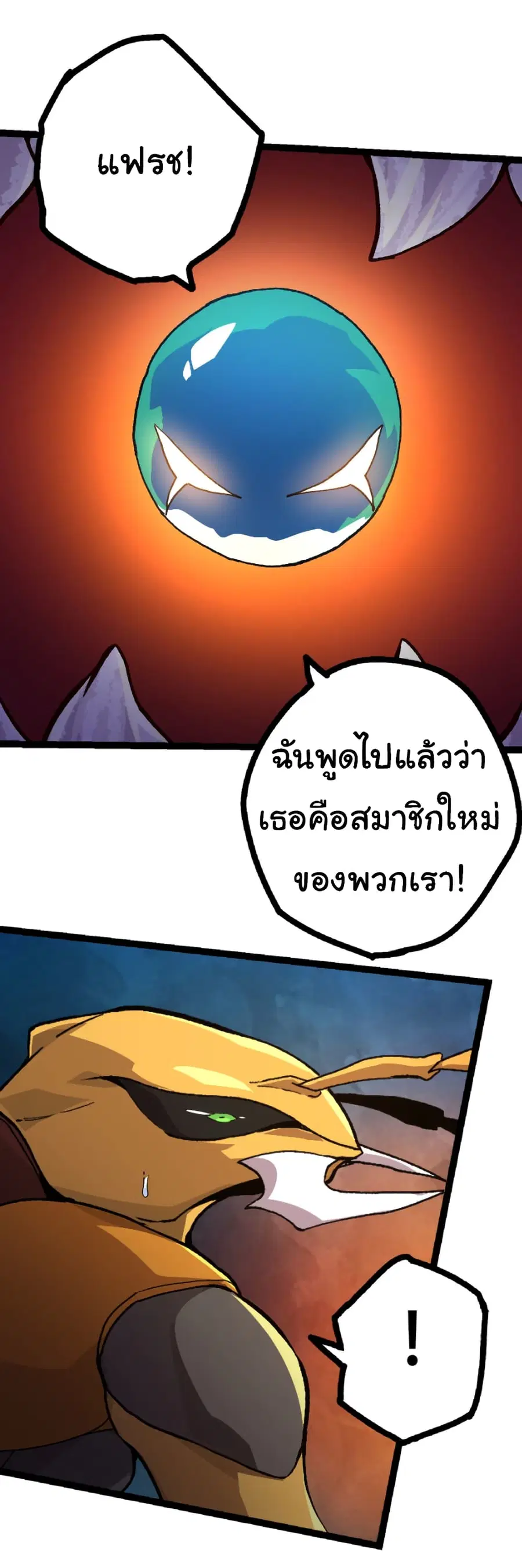 Evolution from the Big Tree ตอนที่ 46 หน้า 35