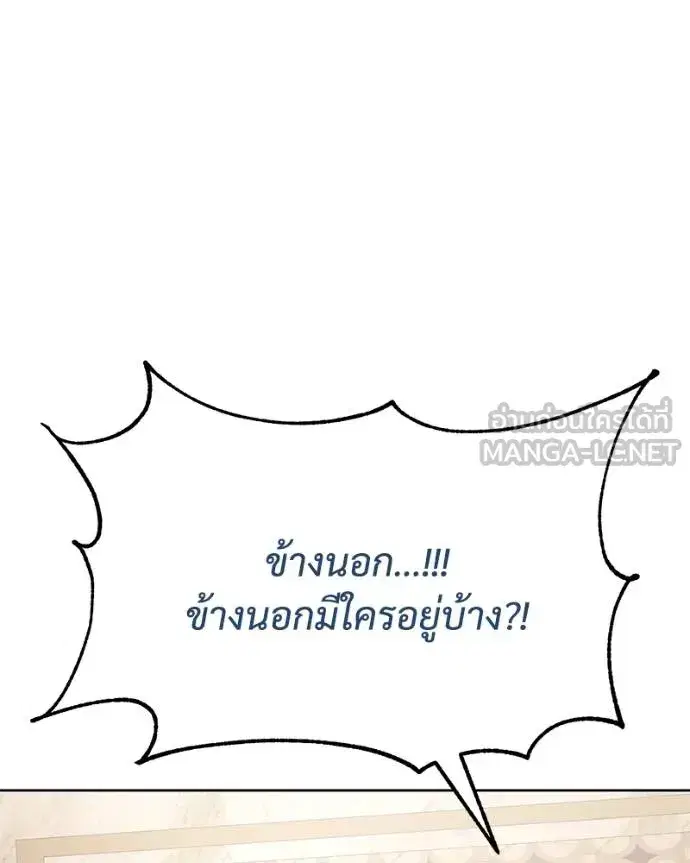 Baek XX ตอนที่ 118 หน้า 139