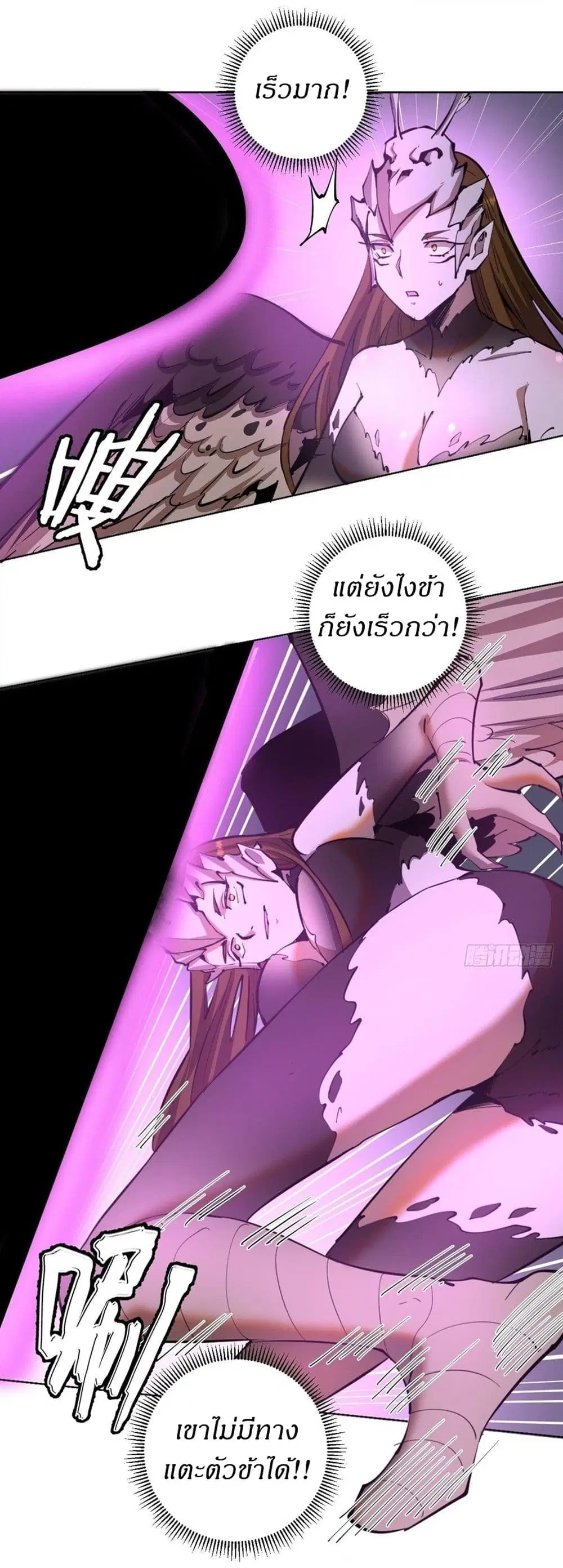 King Star Emperor ตอนที่ 101 หน้า 10