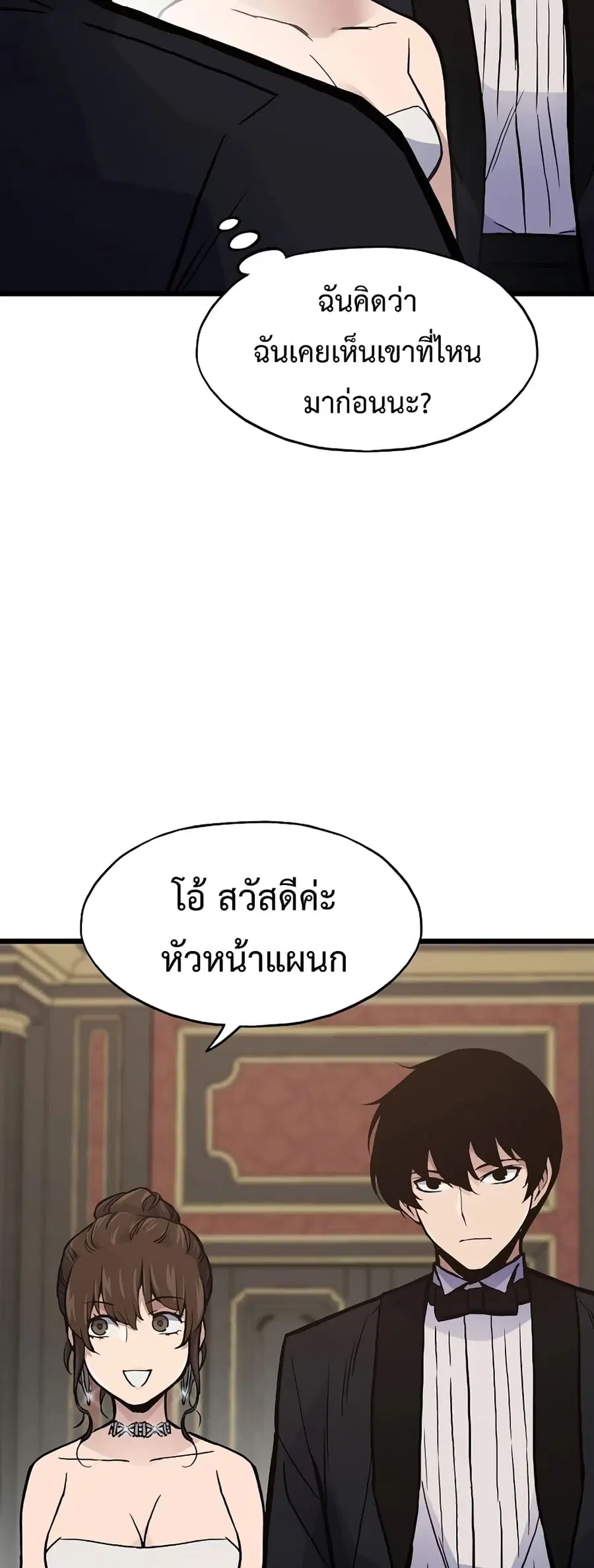 Past Life Returner ตอนที่ 39 หน้า 41