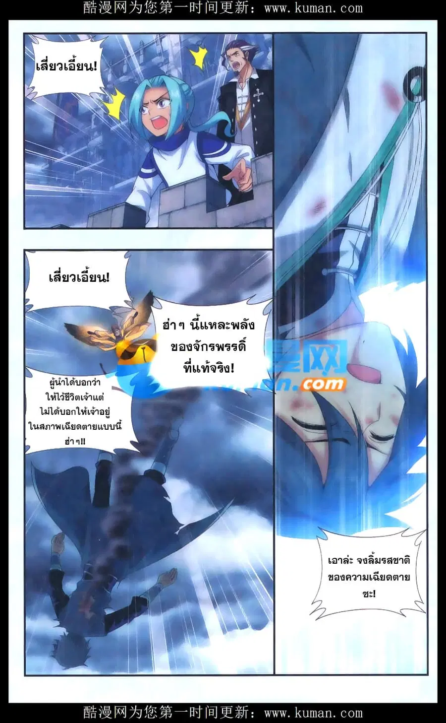 Doupo Cangqiong ตอนที่ 178 หน้า 22
