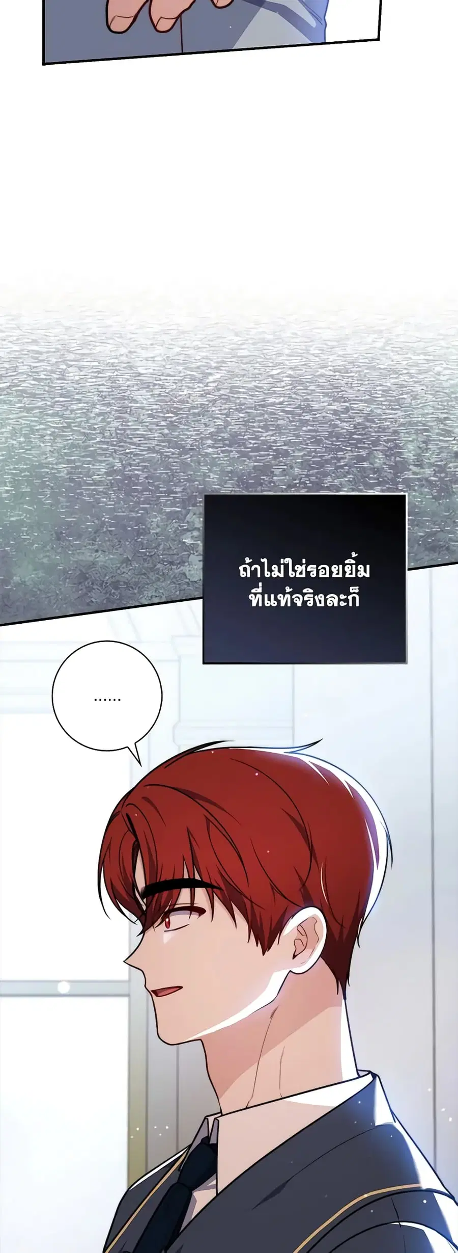 Fortune-Telling Lady ตอนที่ 38 หน้า 52