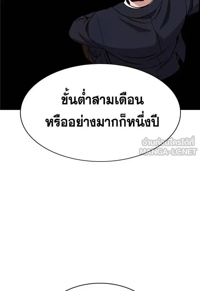 True Education ตอนที่ 194 หน้า 68