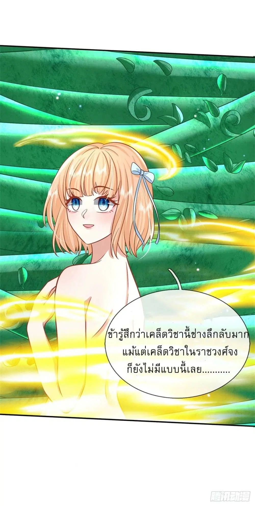 Royal God of War, Rising Dragon ตอนที่ 180 หน้า 18