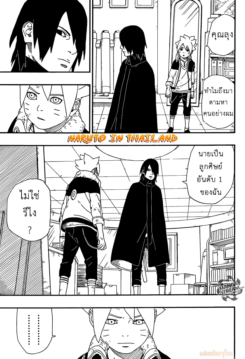 Boruto: Naruto Next Generations – โบรูโตะ: นารูโตะ เน็กซ์ เจนเนเรชั่น ตอนที่ 6 หน้า 30