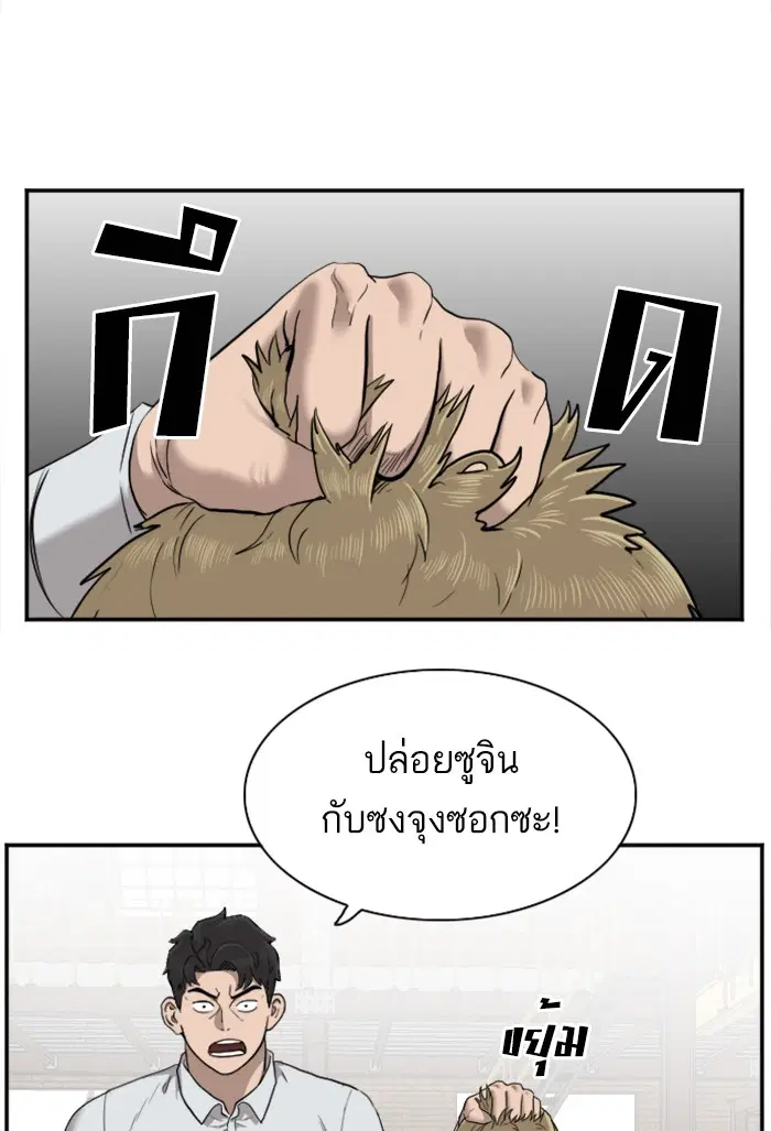 Bad Guy ตอนที่ 33 หน้า 26