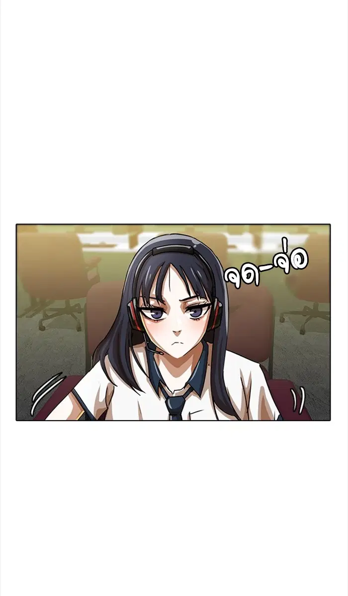 Random Chat ตอนที่ 40 หน้า 38