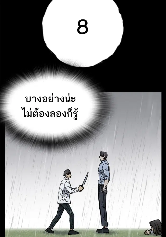 Study Group ตอนที่ 233 หน้า 53