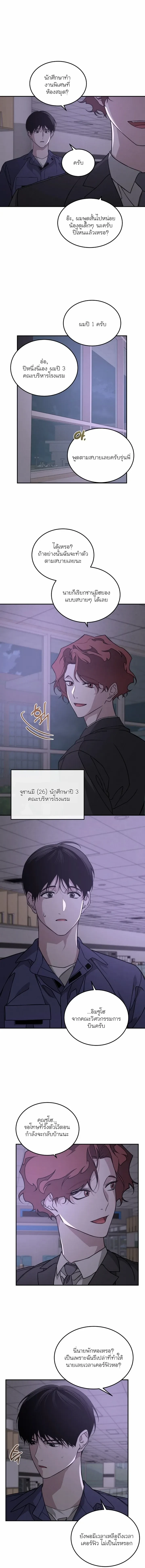 Let’s Go to My House! – มาบ้านพี่เถอะน้อง ตอนที่ 1 หน้า 13