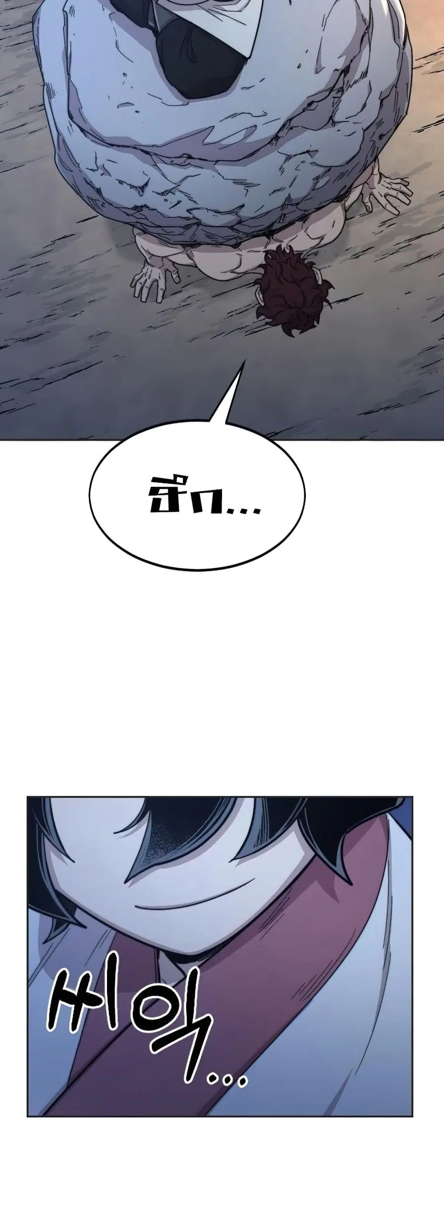 Return of the Mount Hua Sect ตอนที่ 35 หน้า 16