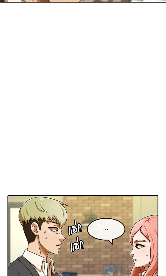 Random Chat ตอนที่ 162 หน้า 67