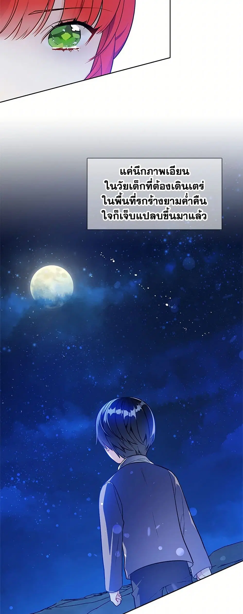 The Detective Of Muiella ตอนที่ 108 หน้า 12