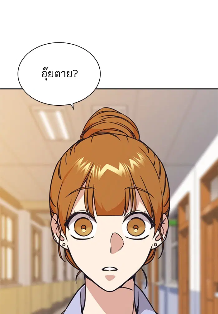 Study Group ตอนที่ 118 หน้า 28