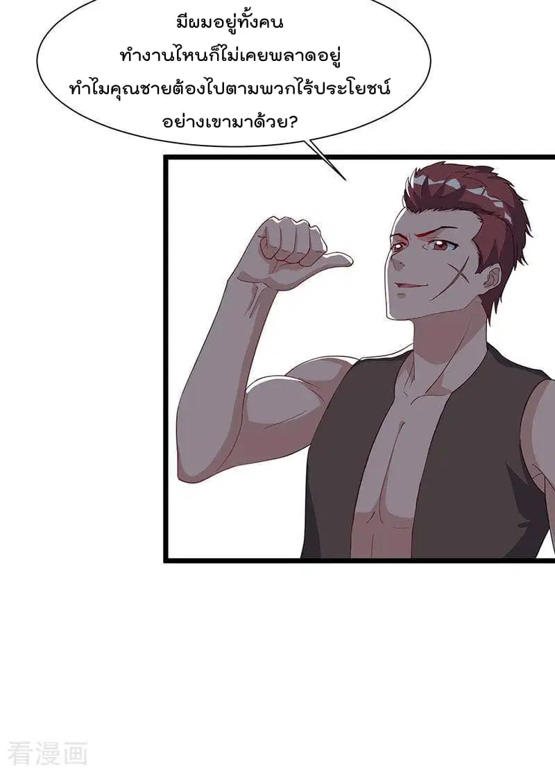 Rebirth Abandoned Less Return ตอนที่ 58 หน้า 11