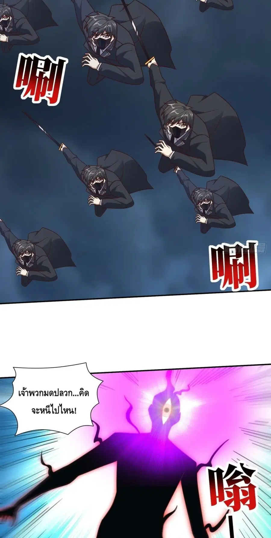 High Energy Strikes ตอนที่ 272 หน้า 49