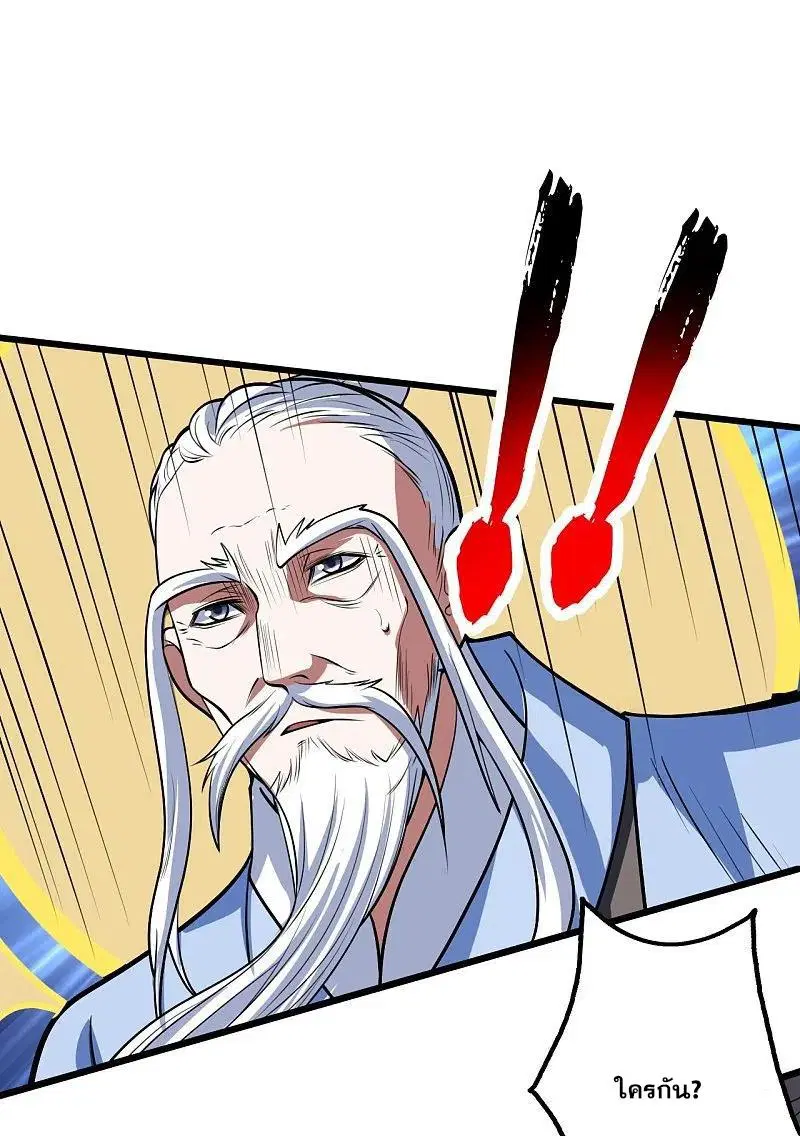 Matchless Emperor ตอนที่ 285 หน้า 6