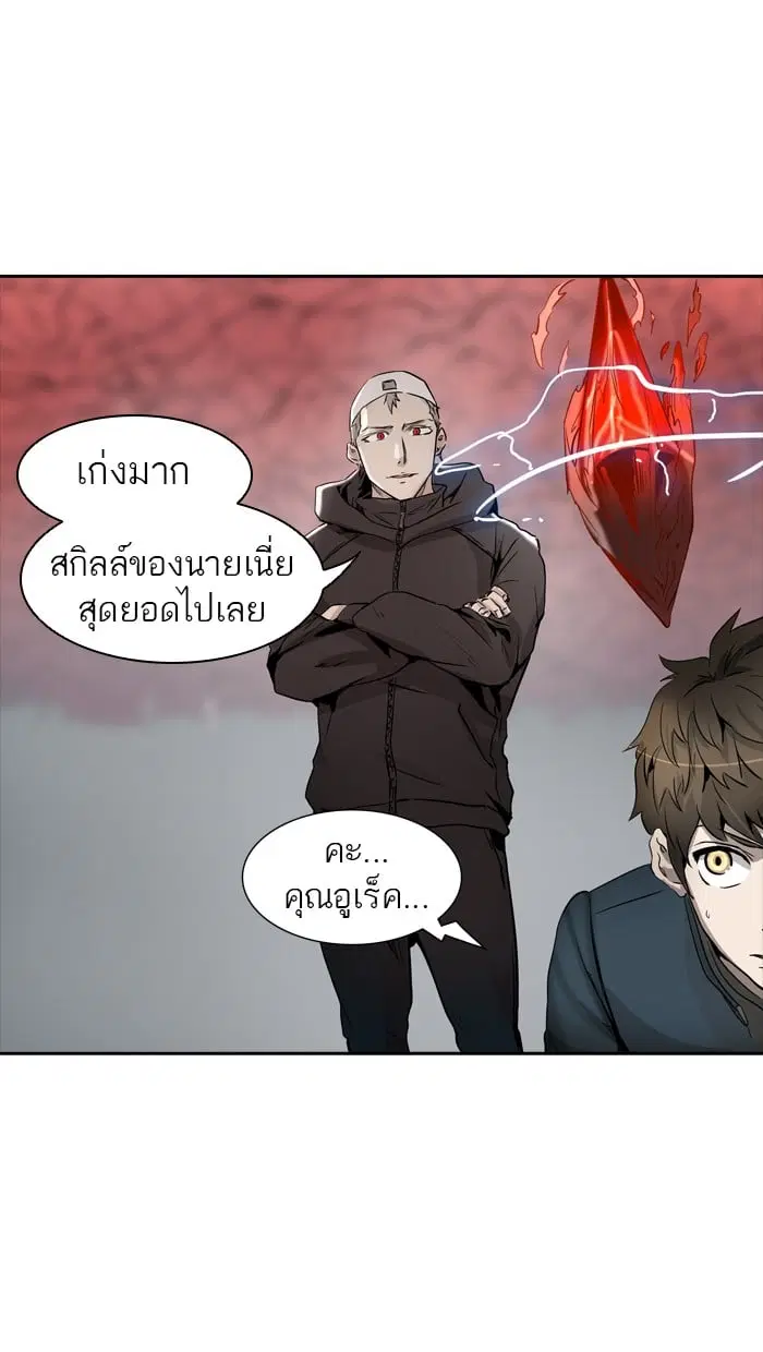 Tower of God ตอนที่ 334 หน้า 111