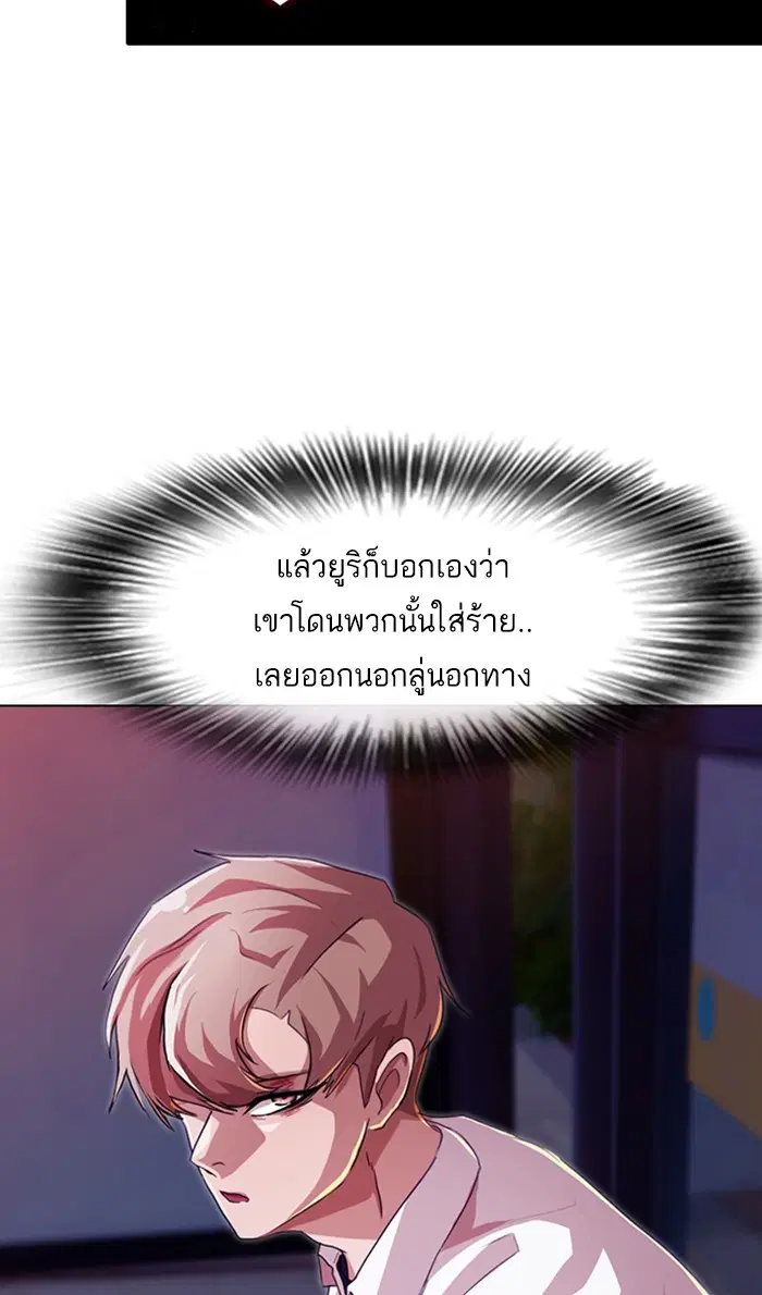 Random Chat ตอนที่ 152 หน้า 50