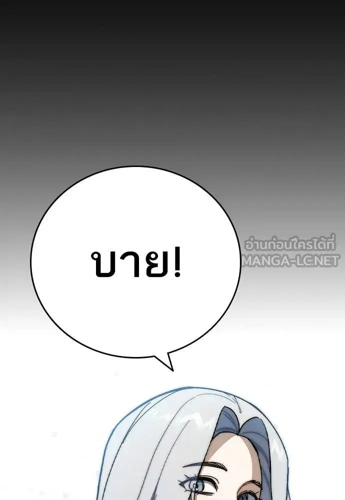 Study Group ตอนที่ 309 หน้า 21