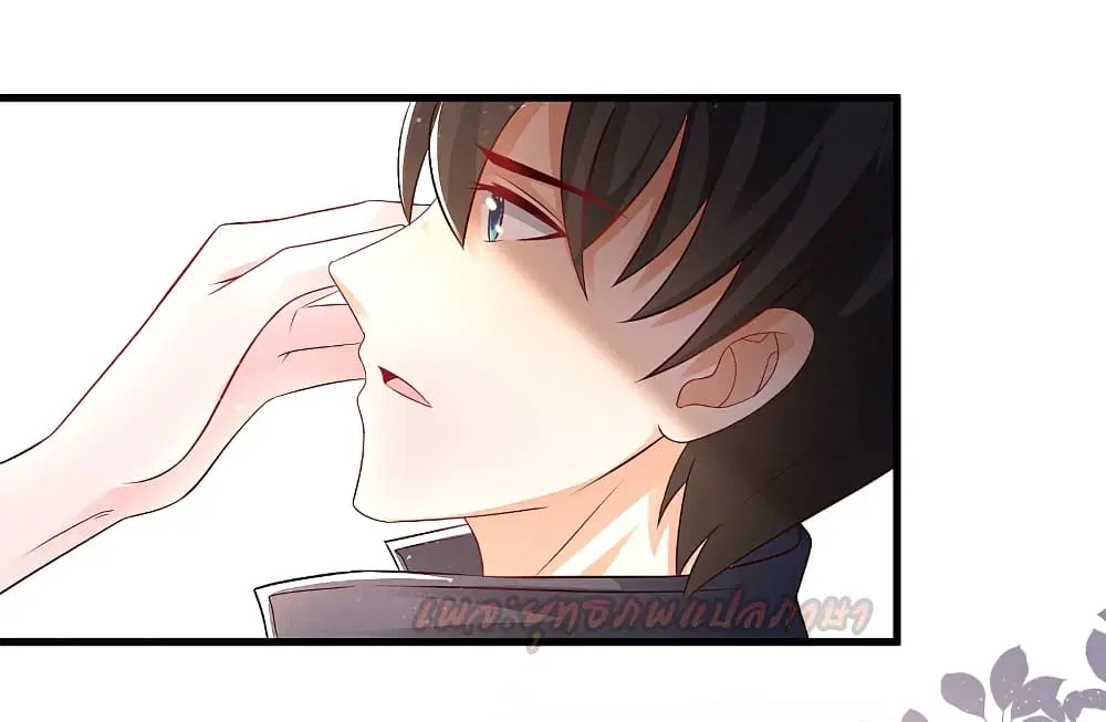 The Strongest Peach Blossom ตอนที่ 197 หน้า 14