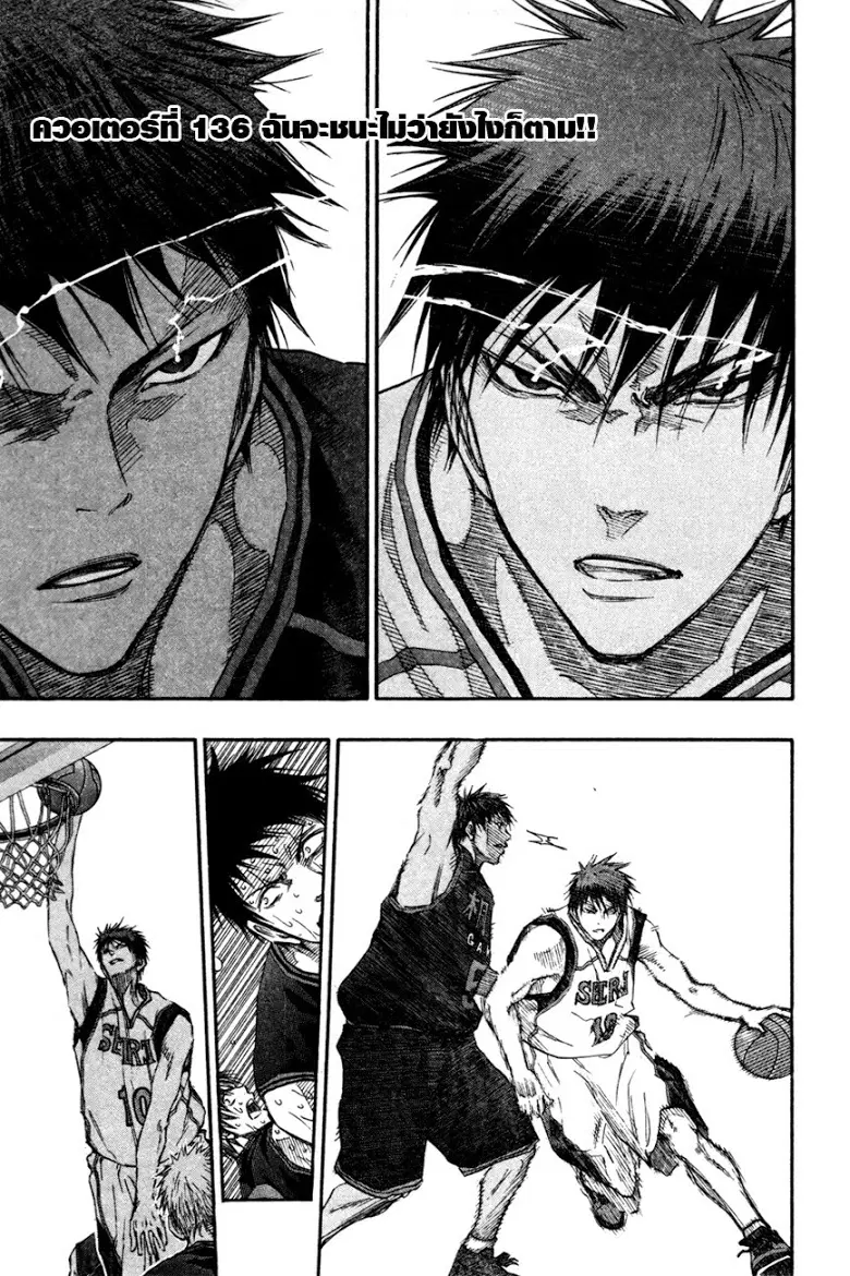 Kuroko no Basuke ตอนที่ 136 หน้า 3