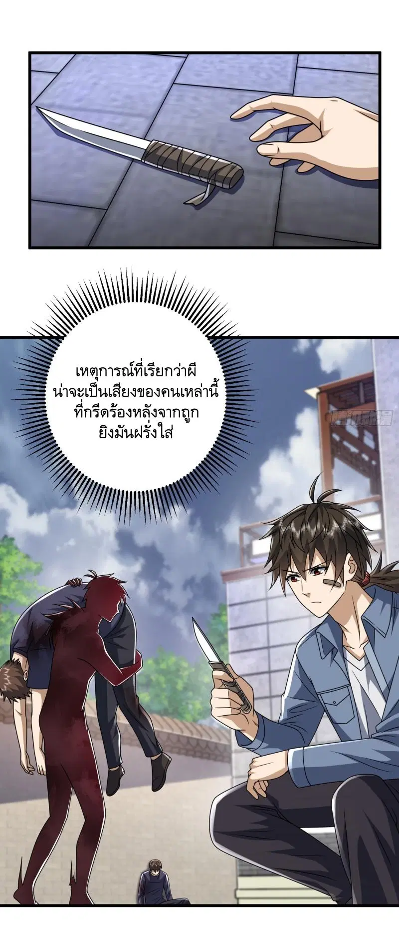 The First Order ตอนที่ 254 หน้า 32