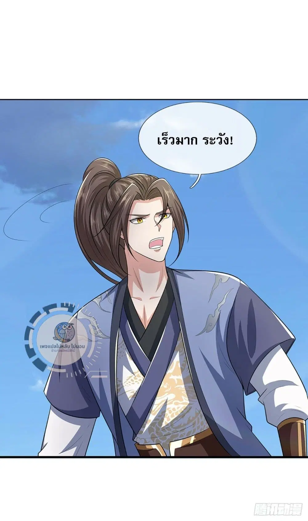 Royal God of War, Rising Dragon ตอนที่ 218 หน้า 13