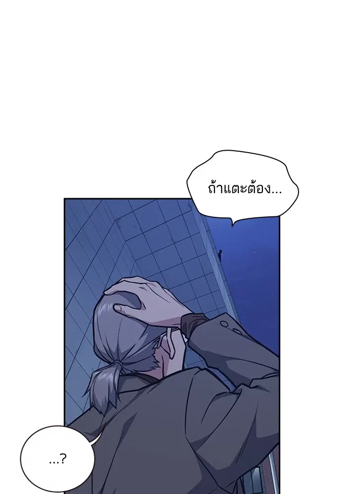 Study Group ตอนที่ 59 หน้า 29
