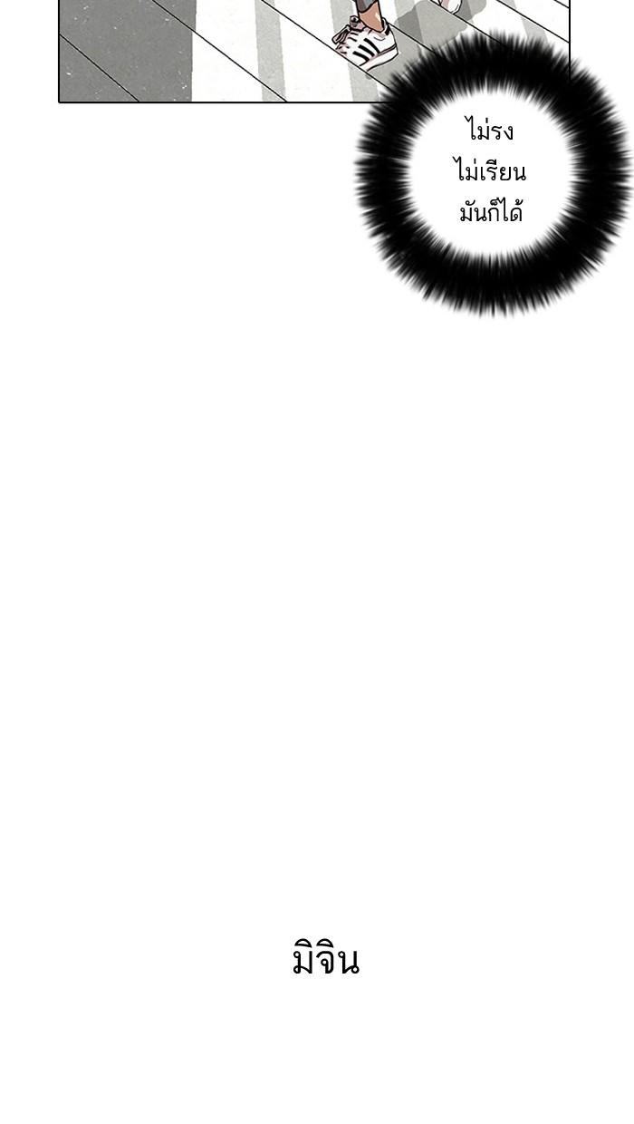 Lookism ตอนที่ 15 หน้า 25