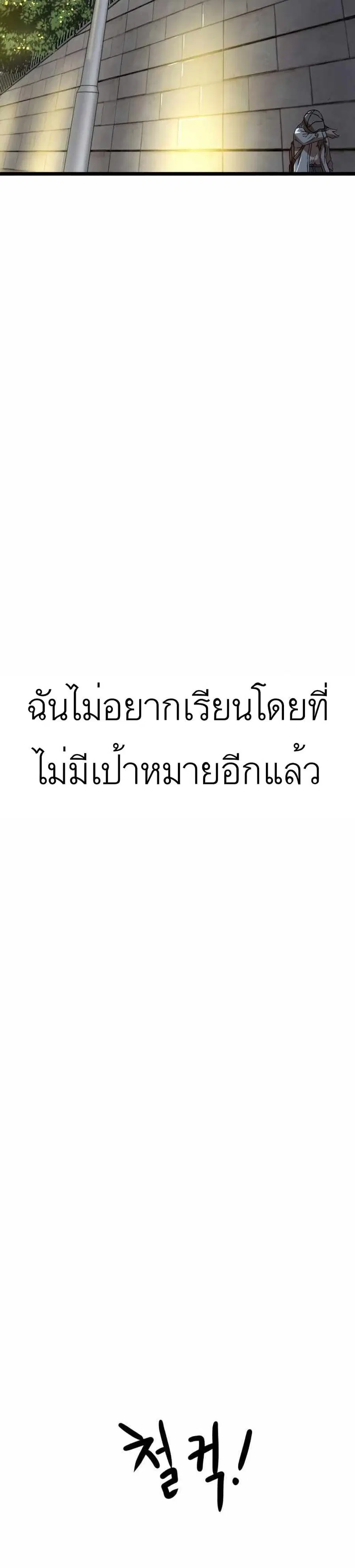 Double Click ตอนที่ 39 หน้า 29