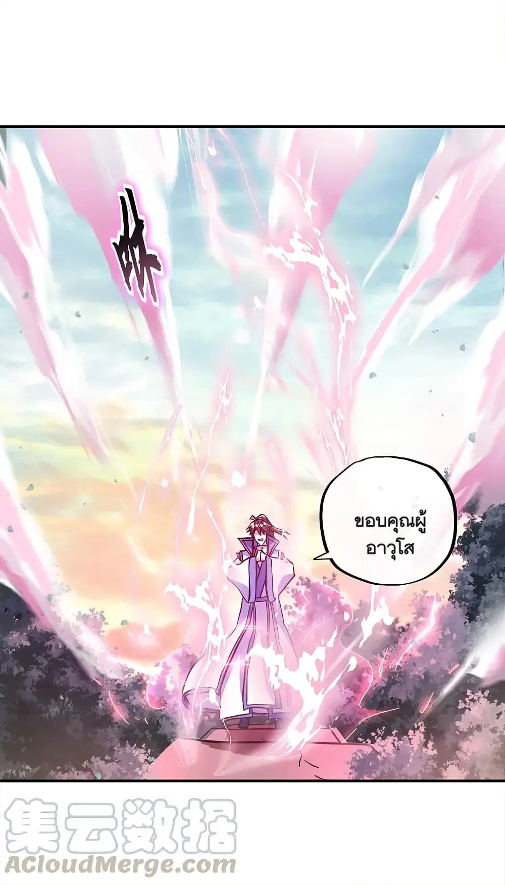 Peerless Battle Spirit (Tian Cang Zi Dongman) ตอนที่ 296 หน้า 17