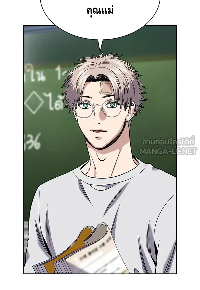 True Education ตอนที่ 158 หน้า 180