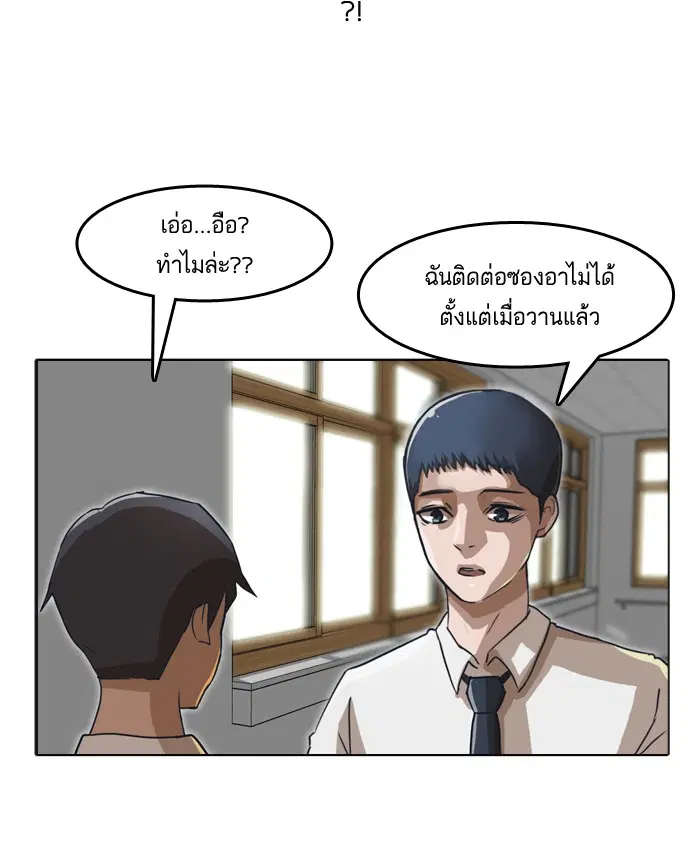 Random Chat ตอนที่ 9 หน้า 19