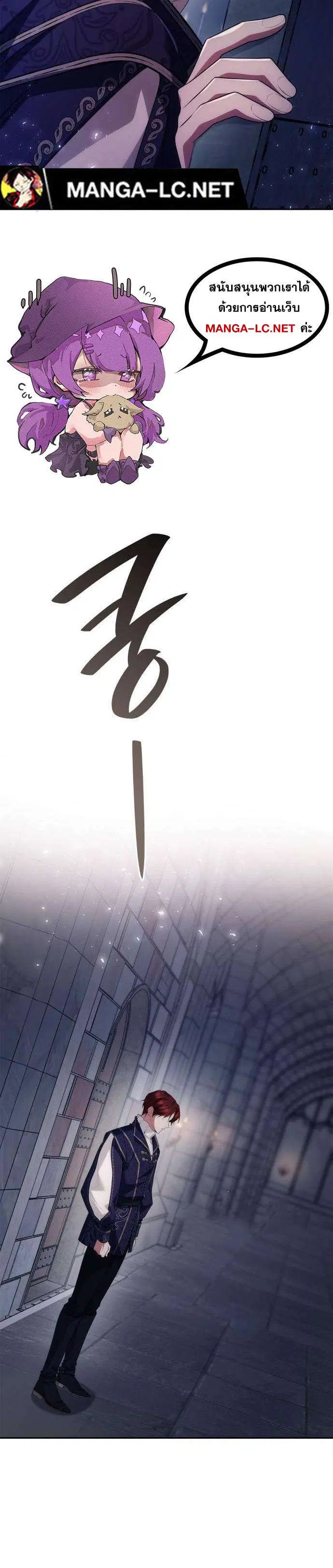 Sister I Am the Queen in This Life ตอนที่ 99 หน้า 41