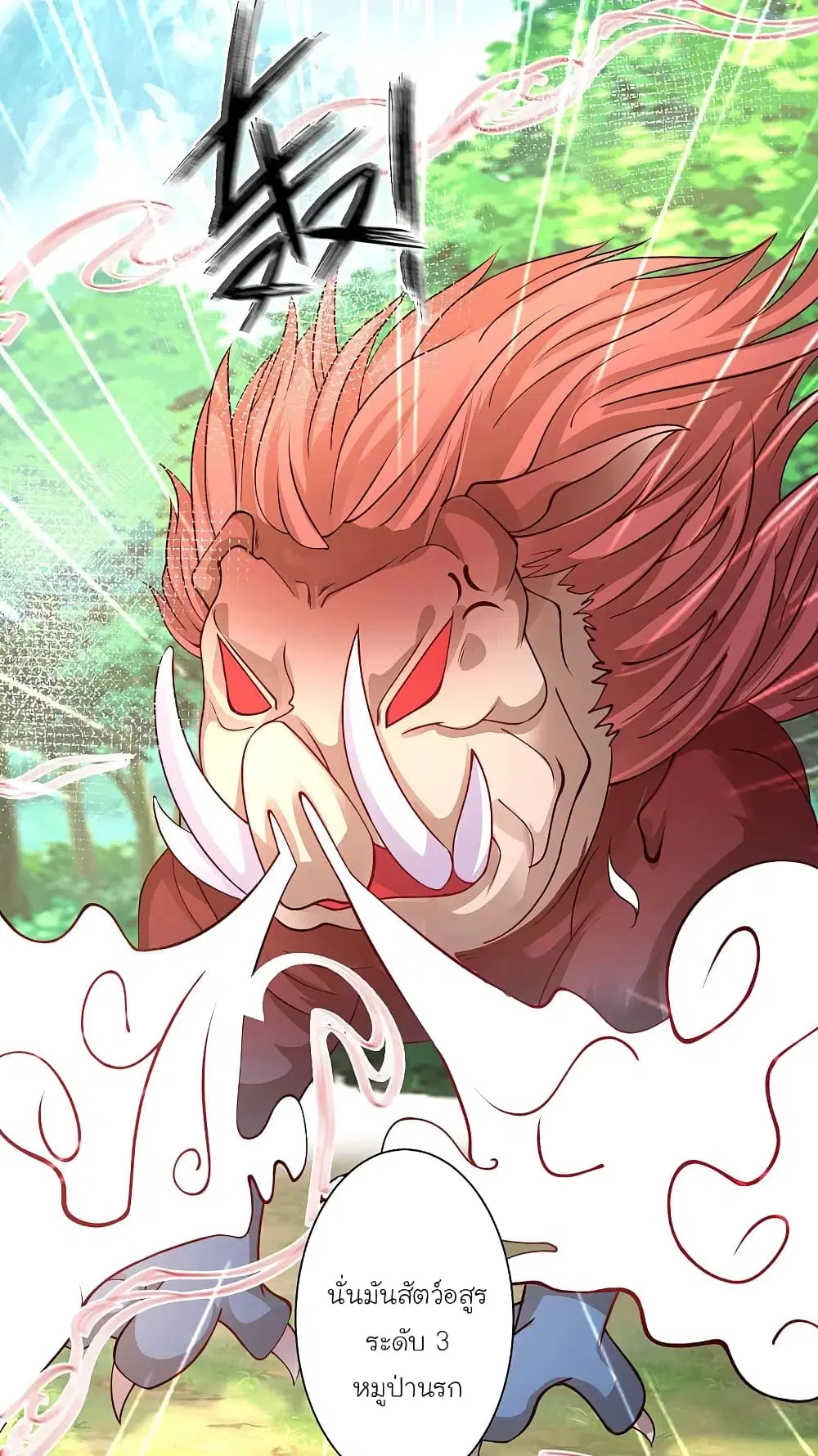 The Strongest Peach Blossom ตอนที่ 255 หน้า 20