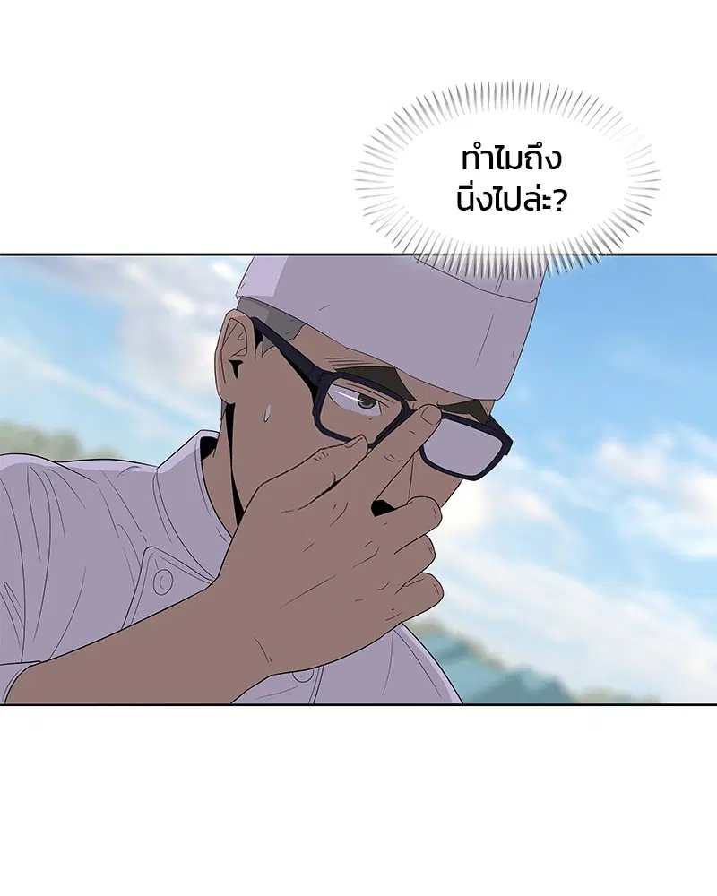 Kitchen Soldier ตอนที่ 125 หน้า 14