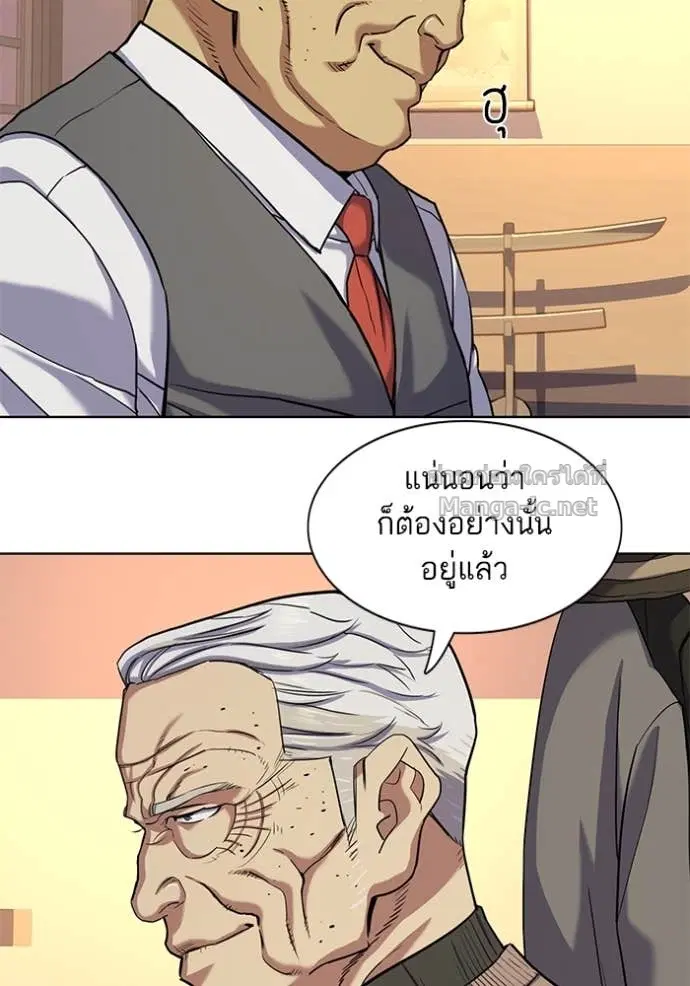 Reborn Rich ตอนที่ 83 หน้า 52