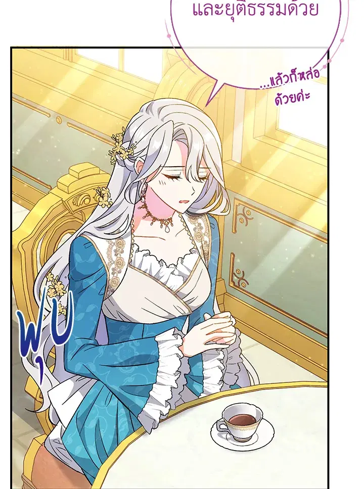 The Villain’s Match Is Too Perfect – คู่ดูตัวของนางร้ายเพอร์เฟกต์เกินไป ตอนที่ 5 หน้า 107