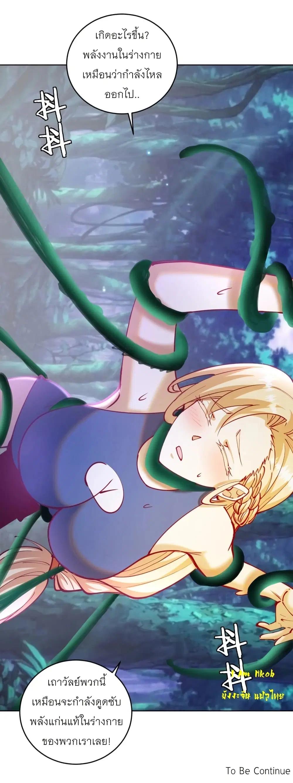 King Star Emperor ตอนที่ 211 หน้า 31