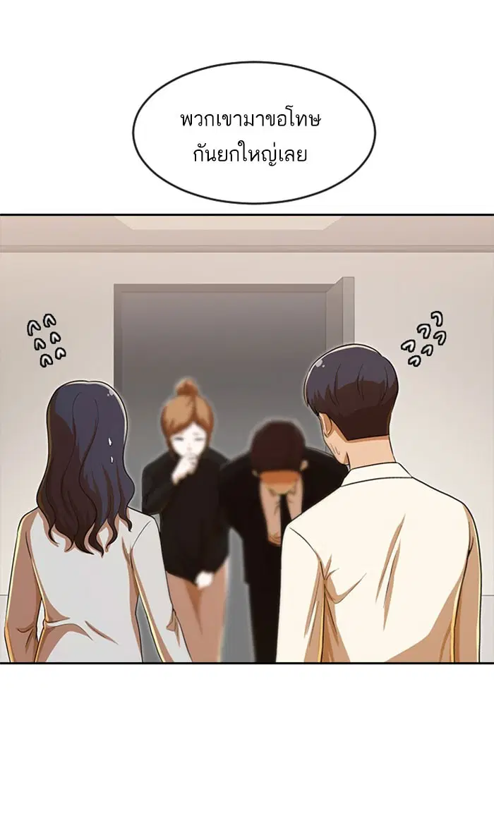 Random Chat ตอนที่ 180 หน้า 109