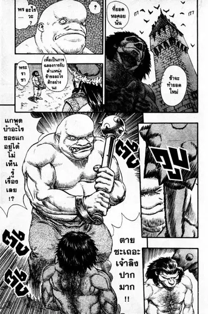 Berserk ตอนที่ 74 หน้า 10