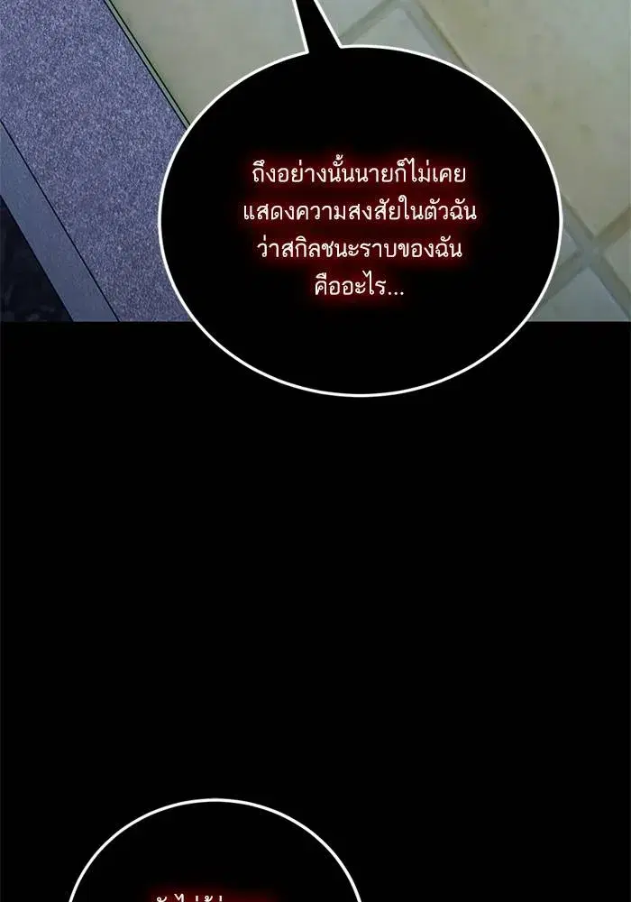 Return to Player ตอนที่ 151 หน้า 37