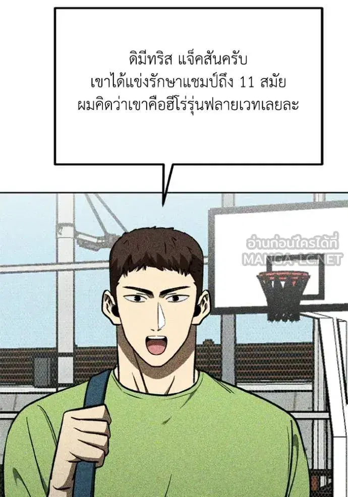 King of the Octagon ตอนที่ 192 หน้า 4